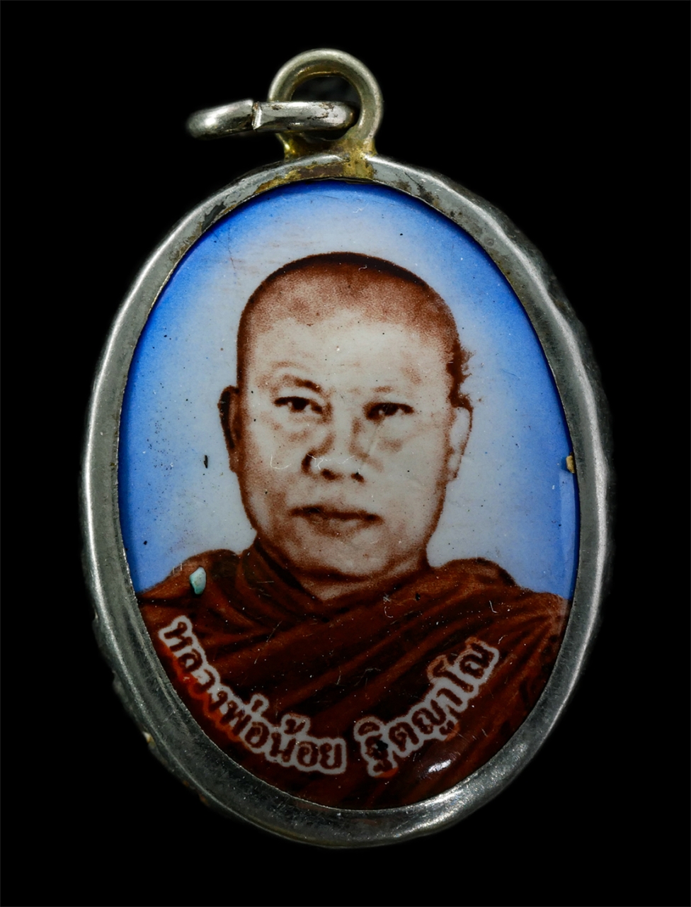 2568-08-12 Box14 (65)p.jpg - ล็อกเก็ตหลวงพ่อน้อย ฐิตญาโณ วัดป่ามเหศักดิ์ ต.นาถ่อน อ.ธาตุพนม จ.นครพนม ที่ระลึกอายุวํฒนมงคล 5 รอบ 60 ปี พระเก่าสวย สร้างน้อย หายาก น่าเก็บสะสมบูชา  | https://kamulet.in.th